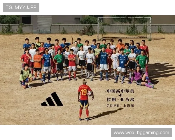 青训崛起新生代力量 亚马尔等小将引领足球未来发展 青训崛起新生代力量 亚马尔等小将引领足球未来发展