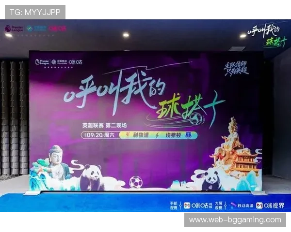 英超联盟与游戏公司合作，提升球迷虚拟体验