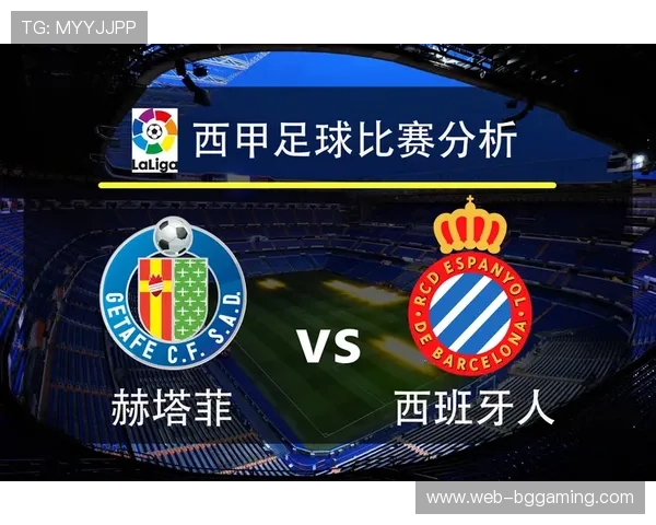 赫塔菲0-1不敌西班牙人，卡夫雷拉头球锁定欧战资格关键三分